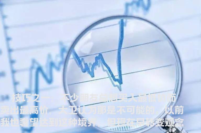 避免赢转的三技巧