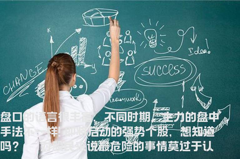 比较实用的高手盘口技术