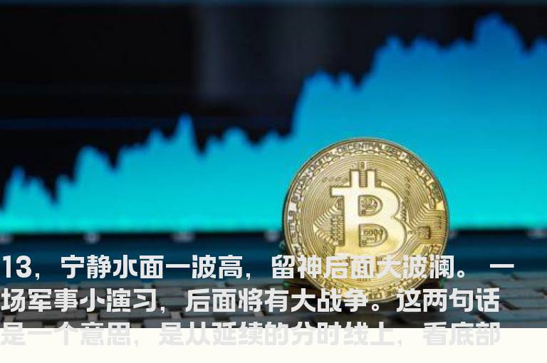 股票交易绝招13