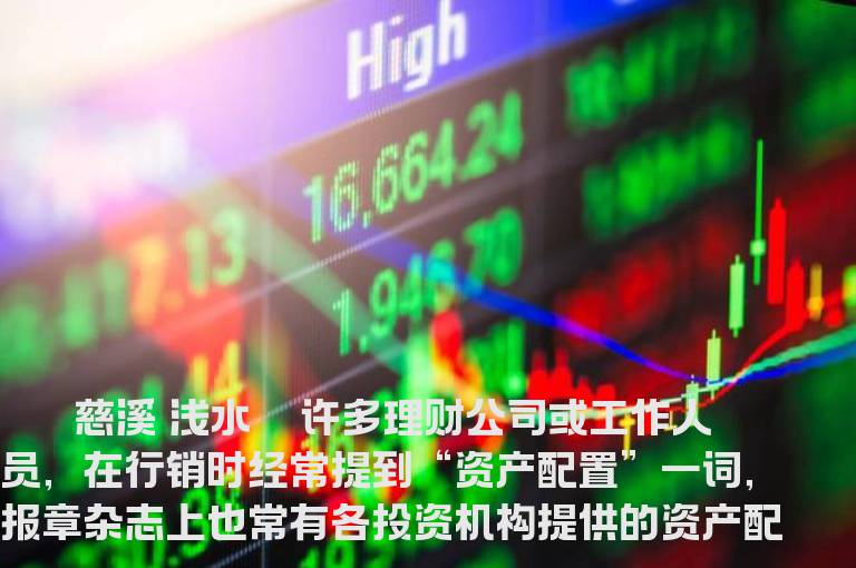 资产配置不是非做不可