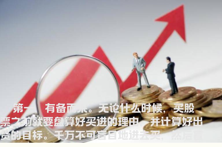 如何操作才可以不被套牢