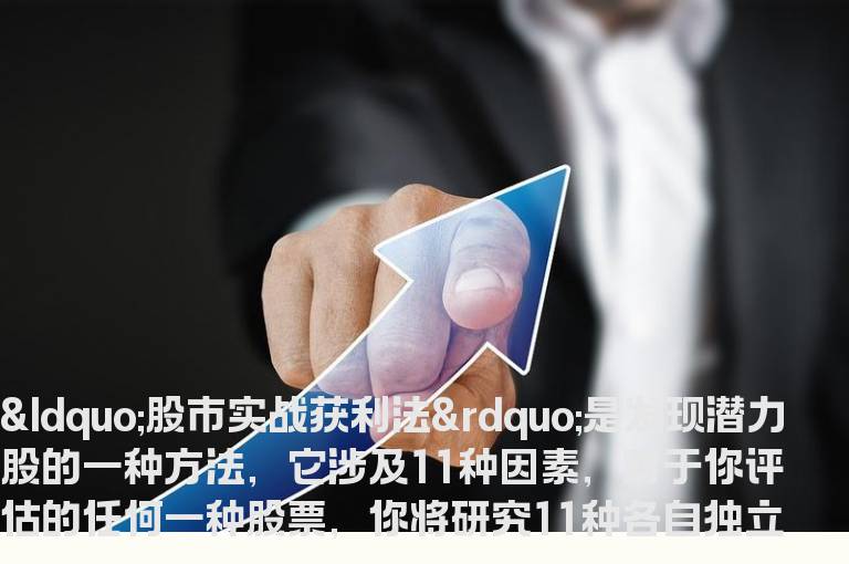 散户擒牛抓涨停轻松获利有良策