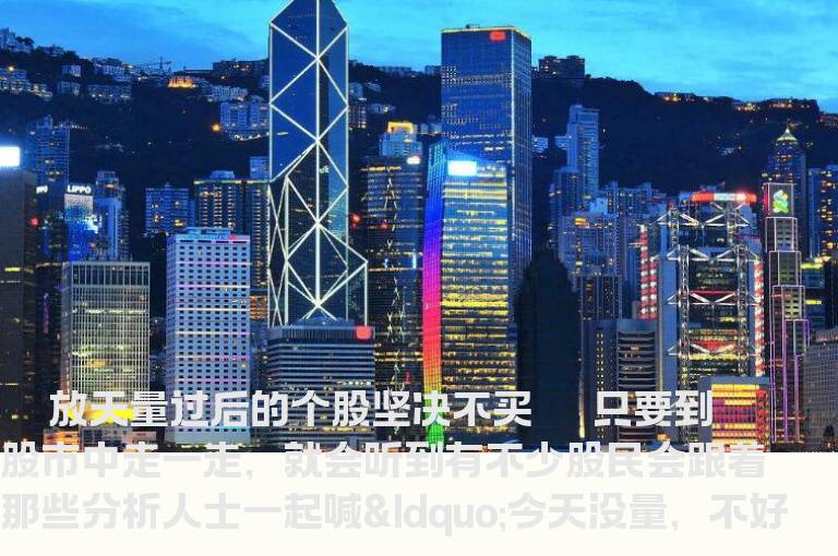 股市七不买