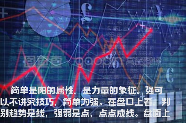 越简单的方法往往越有效