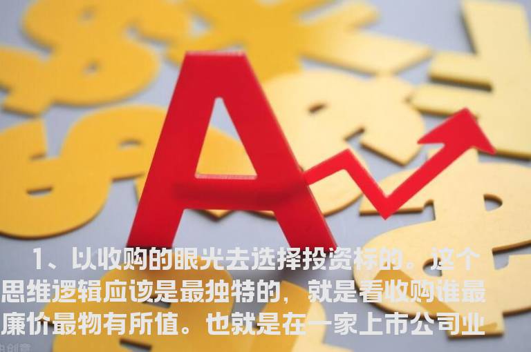 五种投资行为都是可取的