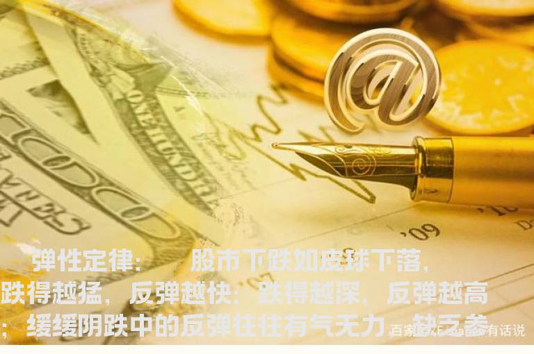 成功抢反弹有妙招