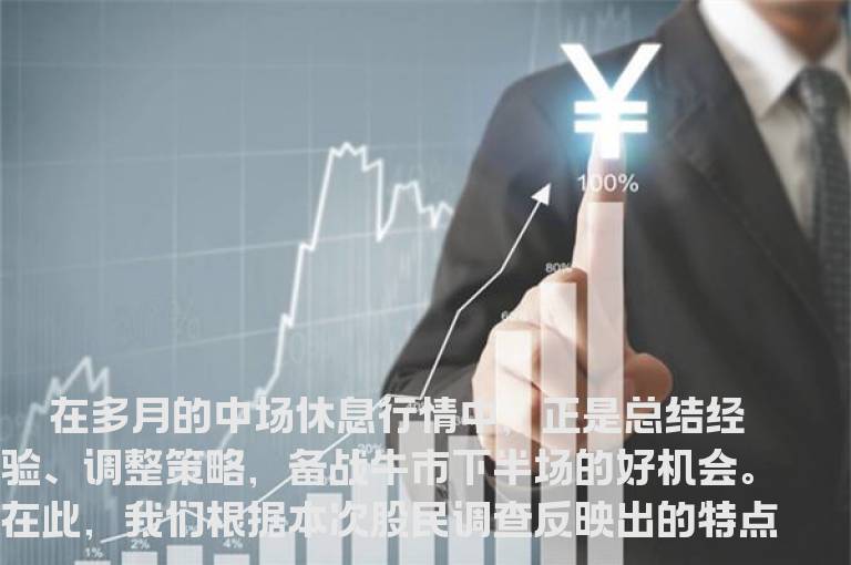 牛市下半场赚钱牢记三技巧