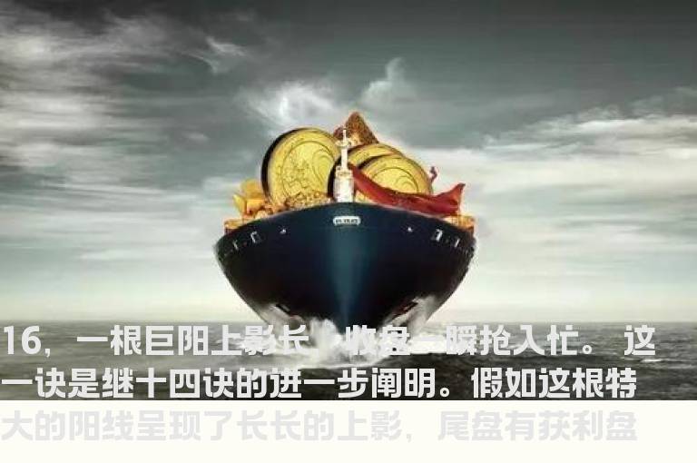 股票交易绝招16