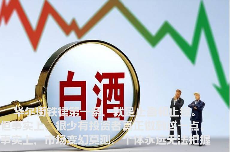 股票把握止盈有诀窍