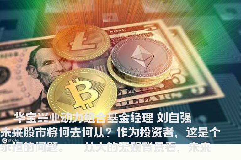 未来的投资主线