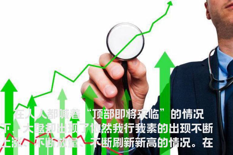 做股票坚持“四不买”原则