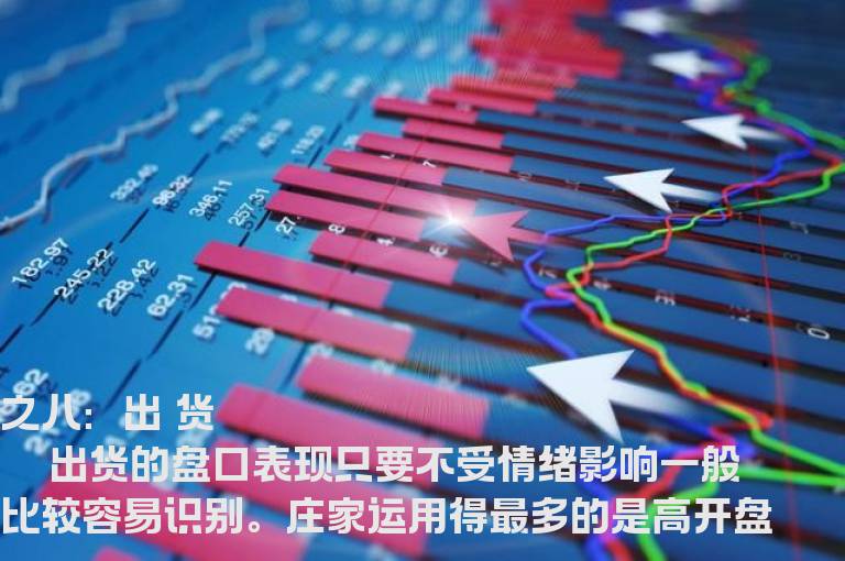 股海网解读盘口语言之八