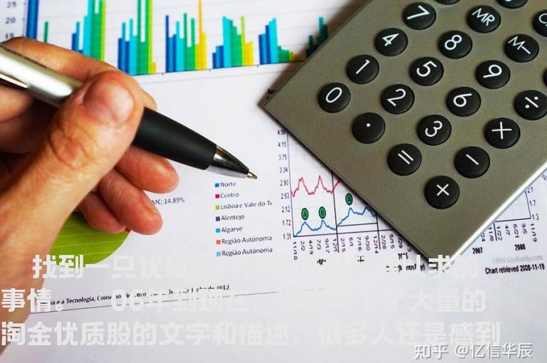 用最简单的方法找到优质股