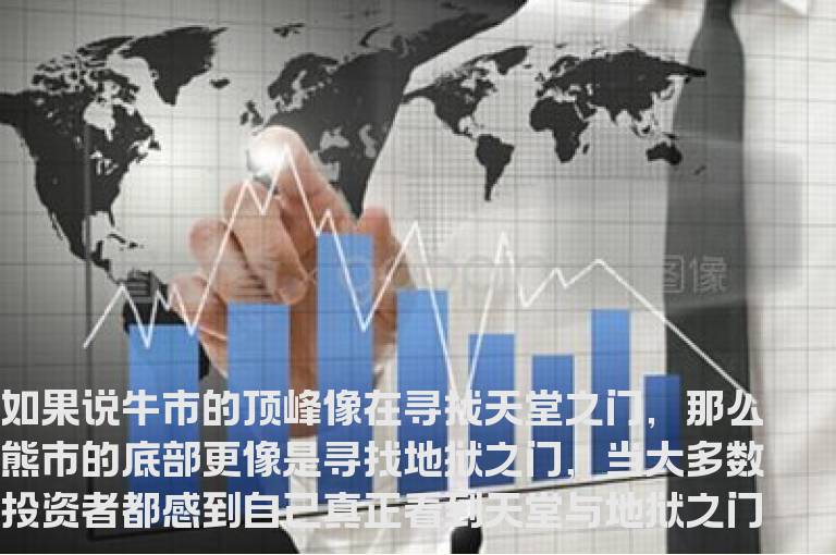 老股民的熊市末期经验