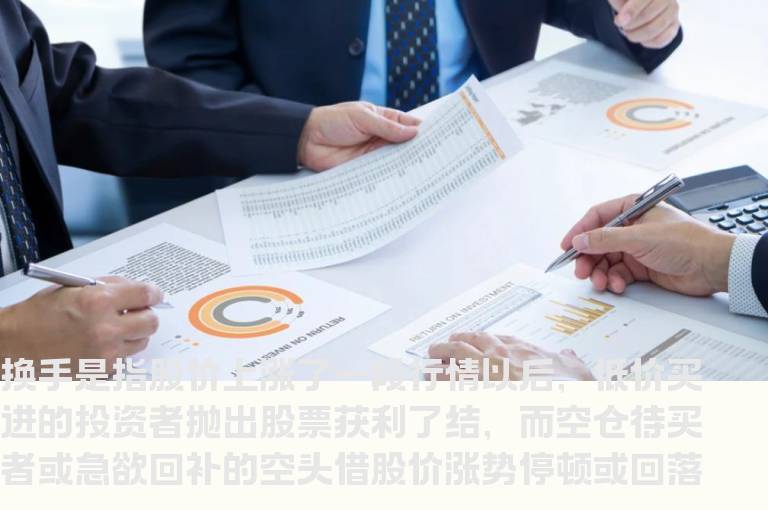 如何更巧妙地使用换手率
