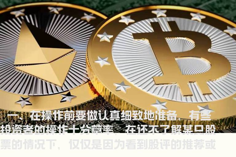 炒股技巧：六招教您稳定心态