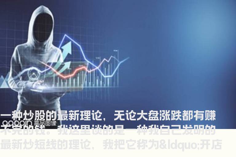 超短线 每天都做T 0操作