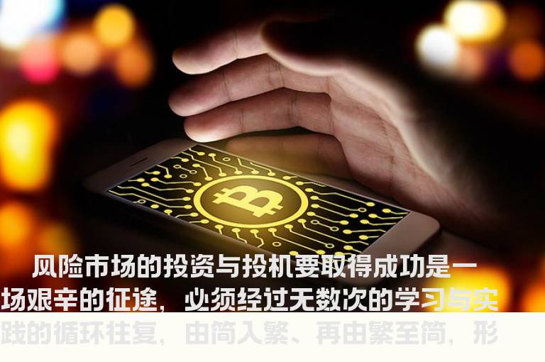 成功操盘手的学习历程