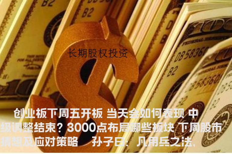 股市孙子兵法之作战一