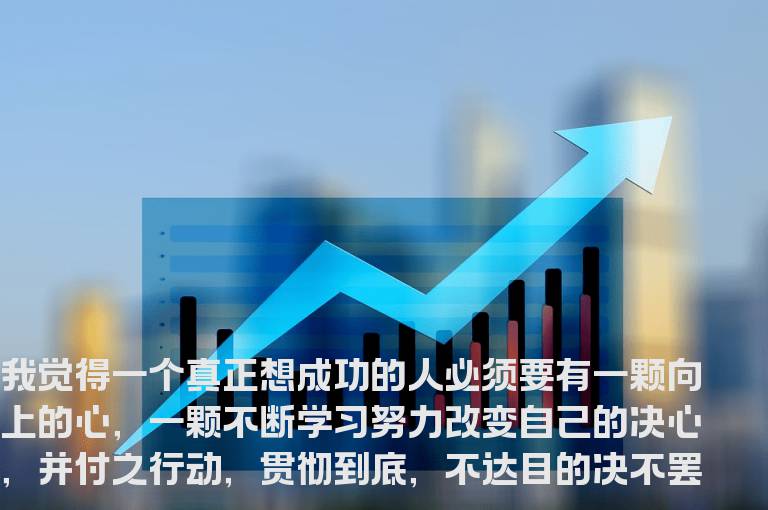 如何成为股市中顶尖高手