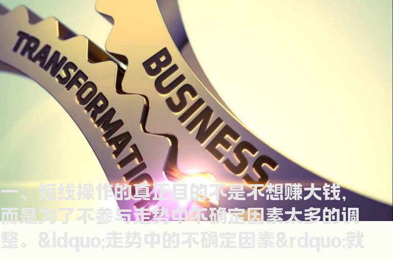 短线炒股绝招 1