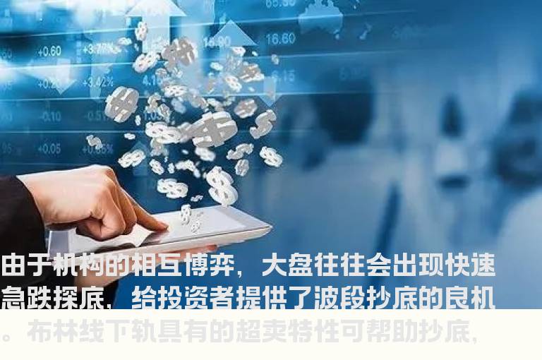 满足四大条件 抄底成功率倍增