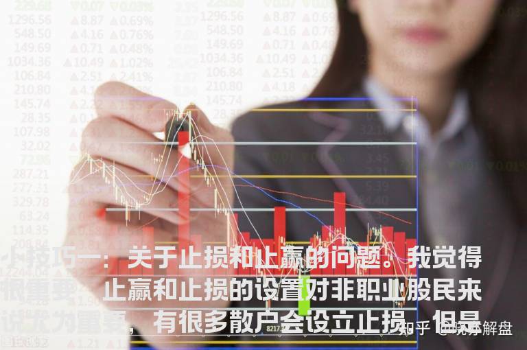 炒股技巧波段操作高抛低吸的七个操盘技巧