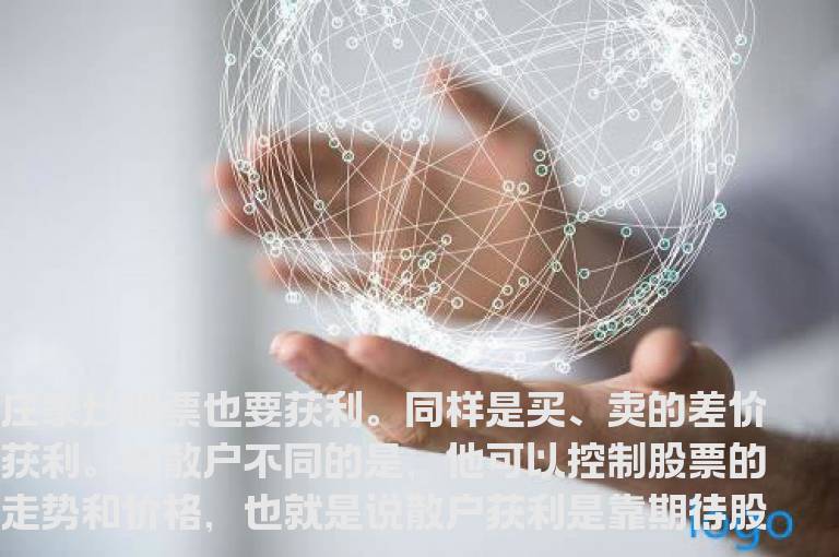 庄家控盘的主要操作手法
