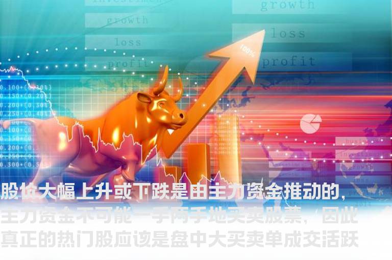 怎么理解大手笔买卖单的意义