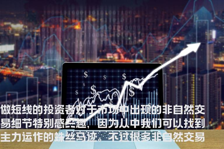 盘口：如何认清不但出现的大接单