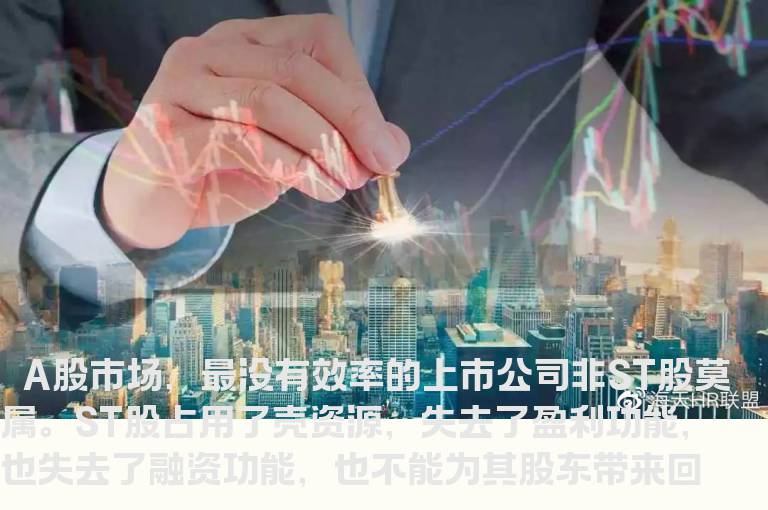 如何挖掘ST股票获取最大暴利