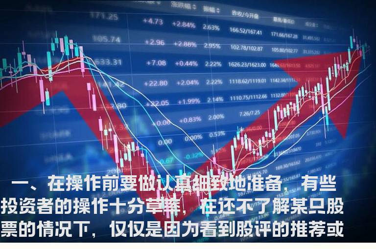 01.02 在波动中稳住心态有妙招