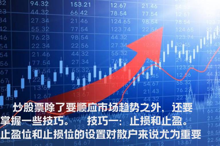 七种非常实用的炒股技巧