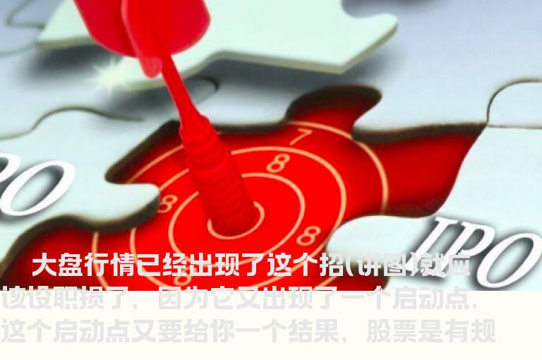 股票赚钱的四大“绝招”(4)