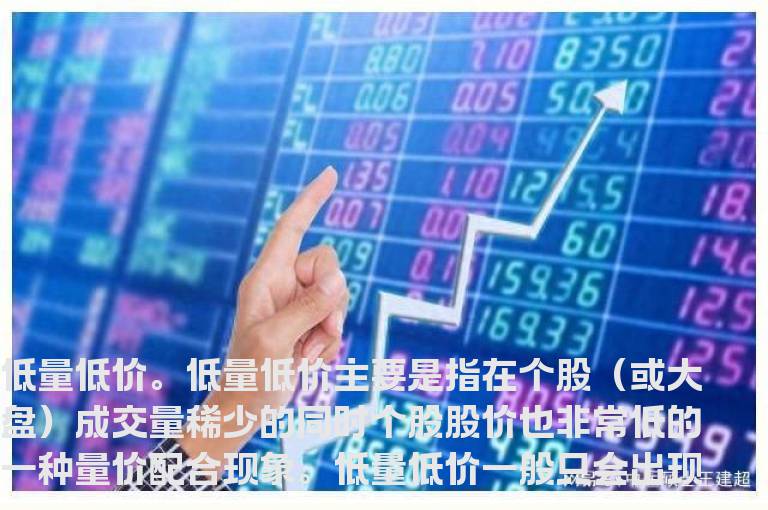 怎样利用量价变化把握个股买卖点