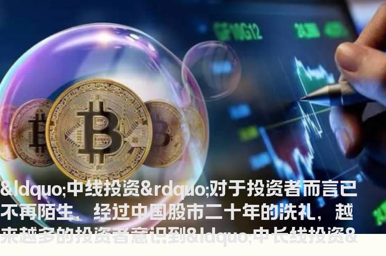 中线操作时最容易犯的三个错误