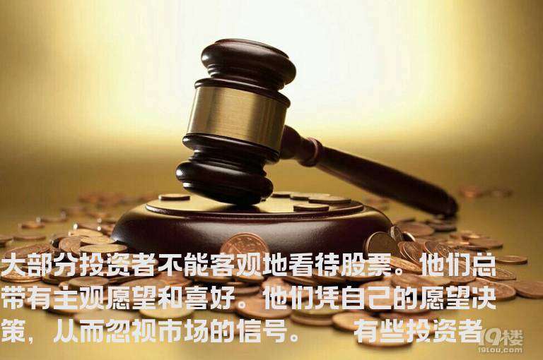 投资误区：炒股亏钱最大的幕后黑手