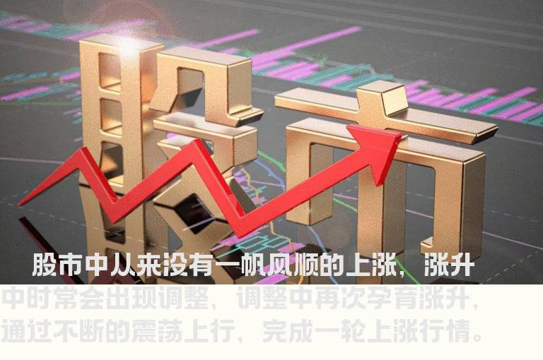 调整也是一种机会