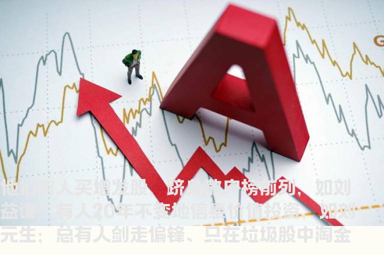 高手心得A股市场上“牛散”们四大投资攻略