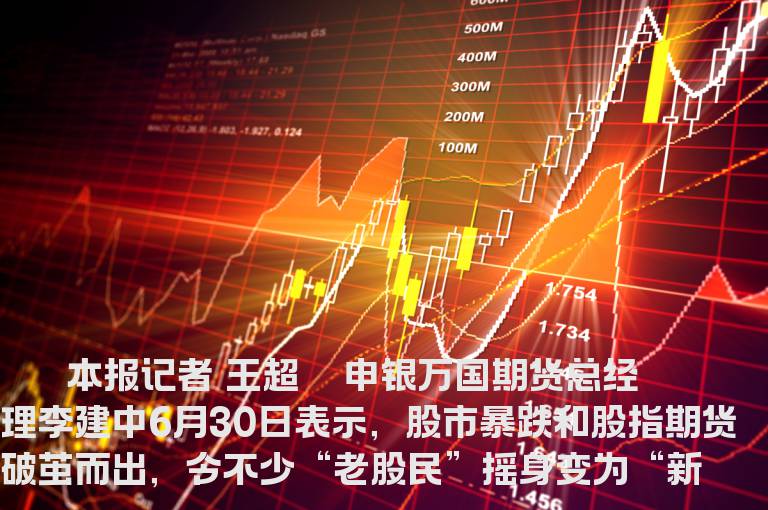 股市惯性思维是“新期民”大忌