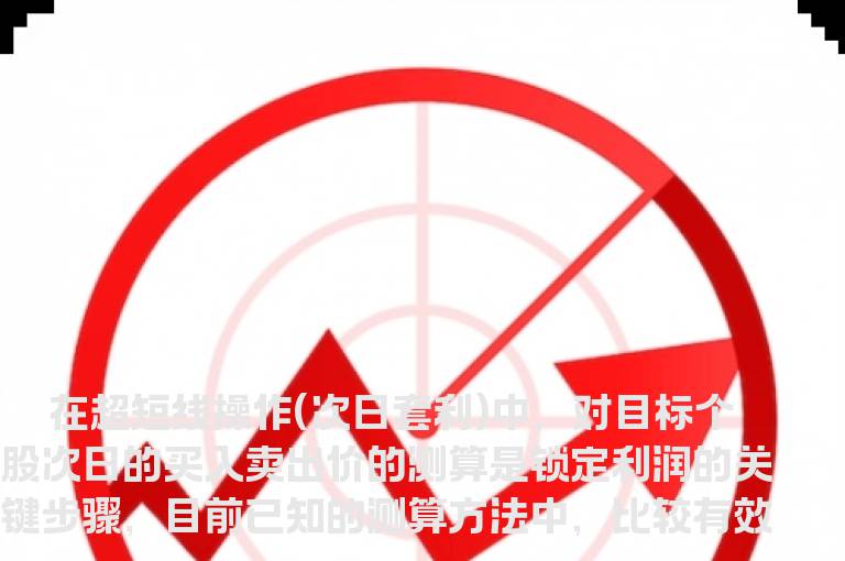 超短挂单买卖技巧