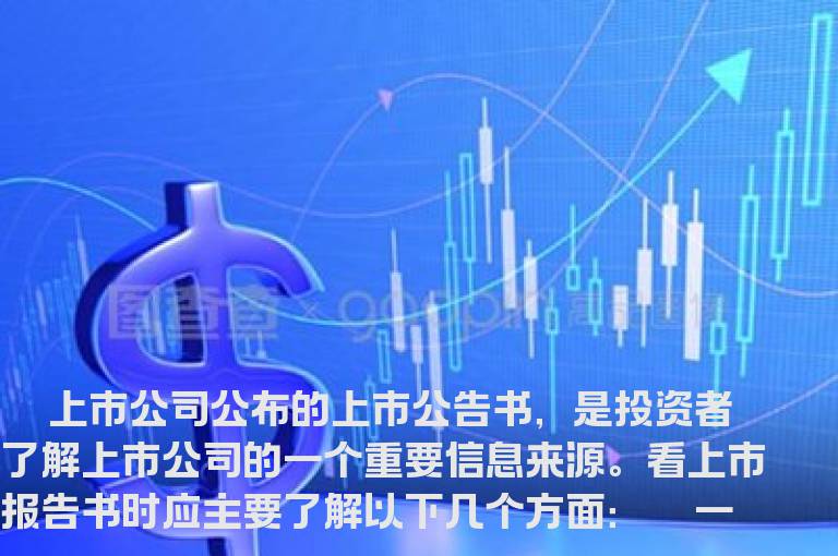 市公司基本报表分析方法