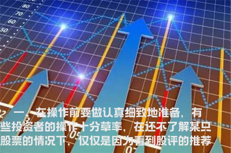 跌市中稳定心态的六种技巧