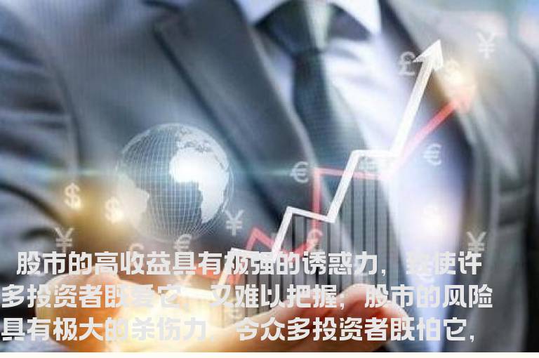 贪婪和恐惧--股市的魔鬼