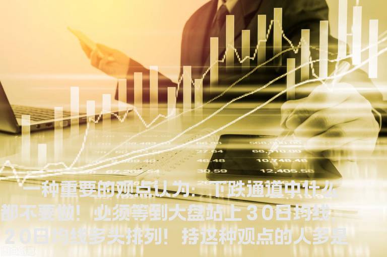 下跌通道中做什么股票？怎么进行心里对抗？