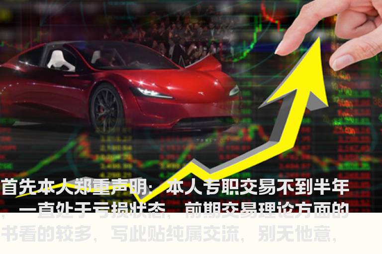 尤福成---交易中的术与道