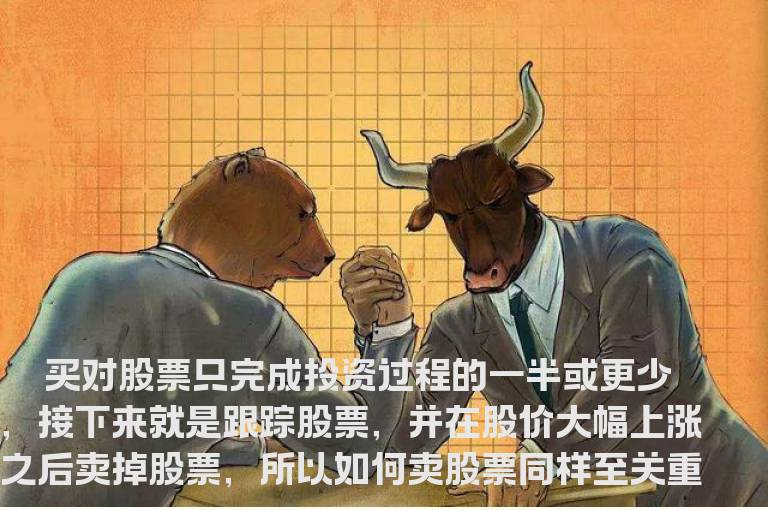 怎样在理想价位卖出股票