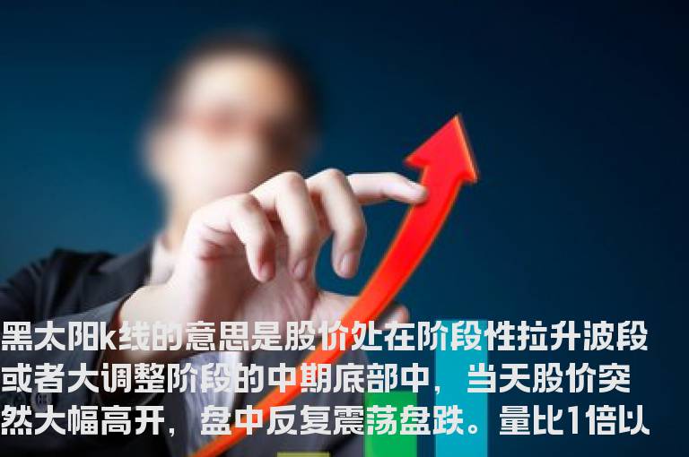 黑太阳捕捉强庄