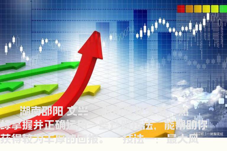 炒股二十大技法（上）