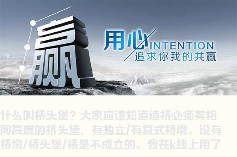 天阳定律核心之二 桥墩/桥头堡/信号*系数计算日/周线波段高低点